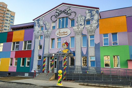В Видном на улице Фокина официально открылся детский сад с бассейном «Золотой ключик». Фоторепортаж