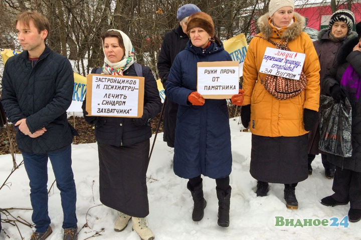 Состоялся митинг против застройки усадьбы Суханово. Фото и видеозапись фото 6