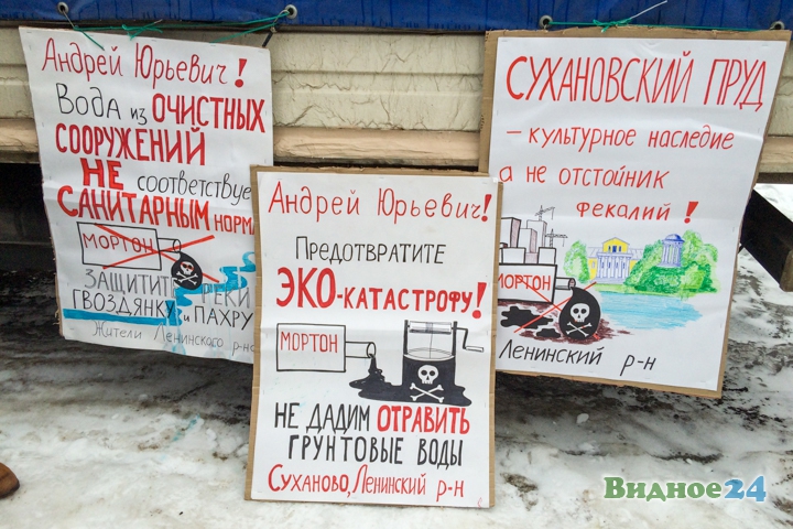 Состоялся митинг против застройки усадьбы Суханово. Фото и видеозапись фото 11