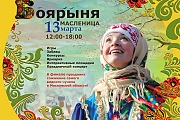 12 и 13 марта в Видном и Ленинском районе масштабно отпразднуют Масленицу. Программа мероприятий