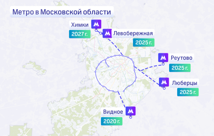 Станция метро в Видном откроется в 2020 году фото 2