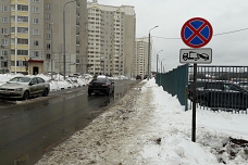 На Завидной улице города Видное запретили парковку транспортных средств