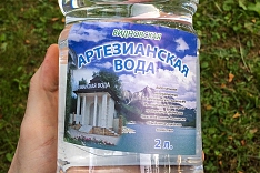 В Видном открыт бювет и презентована «Видновская артезианская вода» в бутылках