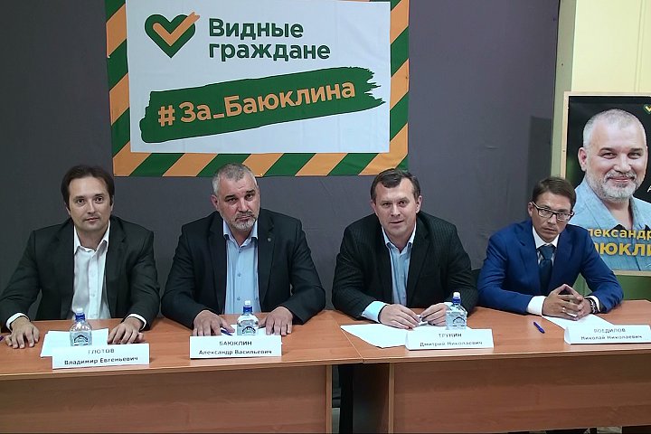 Три кандидата на должность главы г.п. Видное снялись с выборов в пользу Баюклина Александра