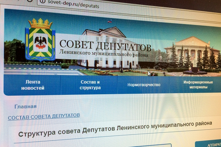 Совет депутатов Ленинского района досрочно сложил свои полномочия