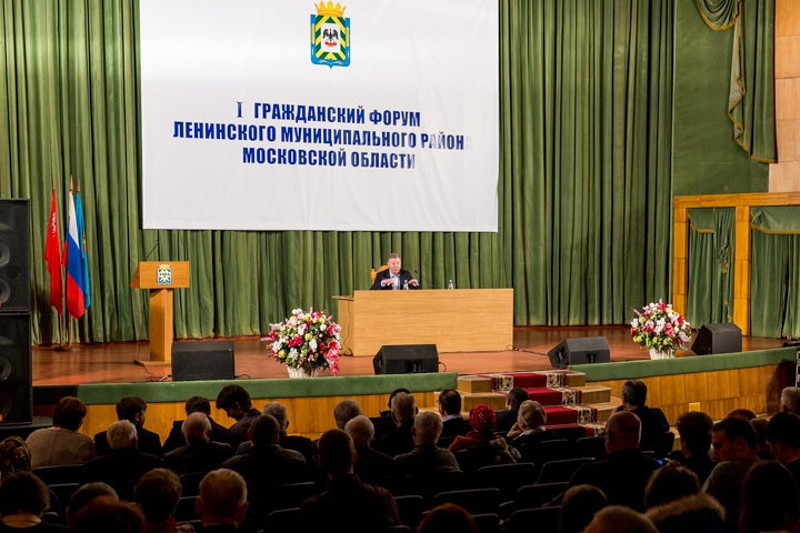 10 февраля пройдет третий Гражданский форум Ленинского района