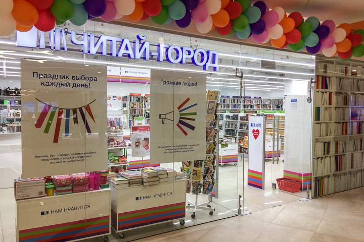 Открытие месяца: в Видном начал работу первый магазин сети «Читай-город»