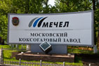 На организованной ОНФ гражданской инспекции завода «Москокс» журналистам запретили вести фото- и видеосъемку и отбирали диктофоны