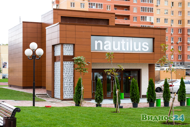 Развлекательный центр Nautilus